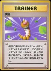 Gust of Wind card image