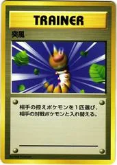 Gust of Wind card image