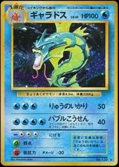 Gyarados card image
