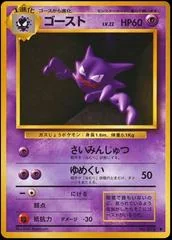 Haunter card image