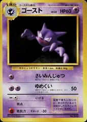 Haunter card image