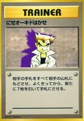 Imposter Professor Oak card image