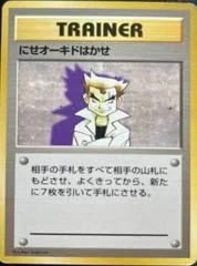 Impostor Professor Oak card image