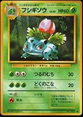 Ivysaur card image