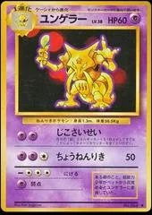 Kadabra card image