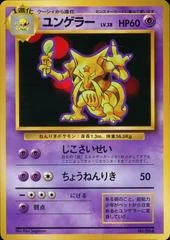 Kadabra card image
