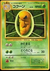 Kakuna card image