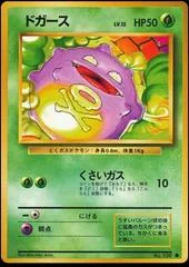 Koffing card image