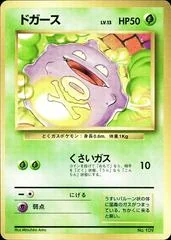 Koffing card image