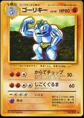 Machoke card image