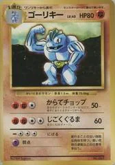 Machoke card image
