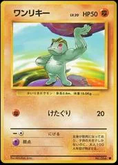 Machop card image