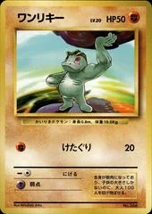 Machop card image