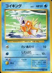 Magikarp card image