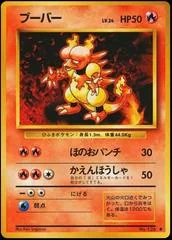 Magmar card image