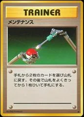 Maintenance card image