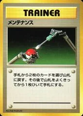 Maintenance card image