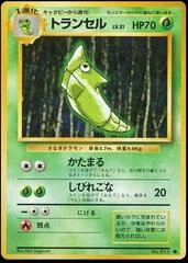 Metapod card image