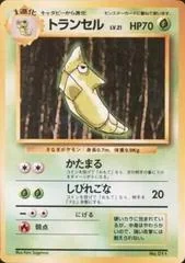 Metapod card image