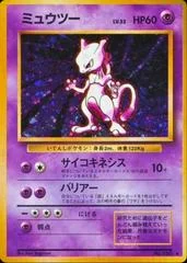 Mewtwo card image