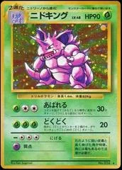 Nidoking card image