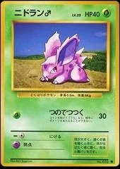 Nidoran♂ card image