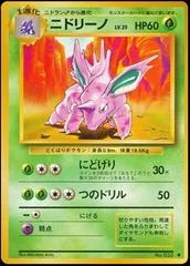 Nidorino card image