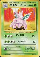 Nidorino card image
