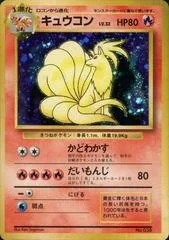Ninetales card image