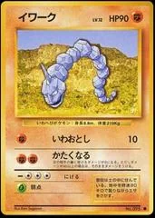 Onix card image