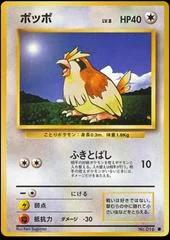 Pidgey card image