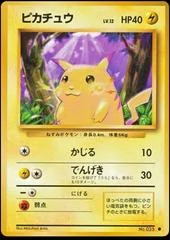 Pikachu card image