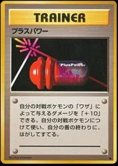 PlusPower card image