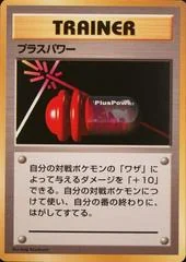 PlusPower card image