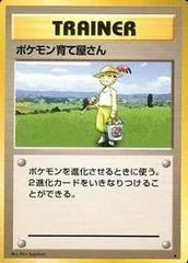 Pokemon Breeder card image