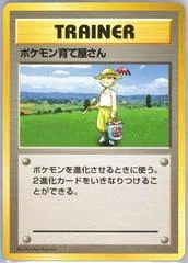 Pokemon Breeder card image