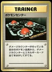 Pokemon Center card image