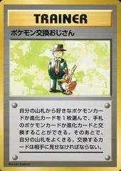 Pokemon Trader card image