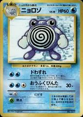 Poliwhirl card image