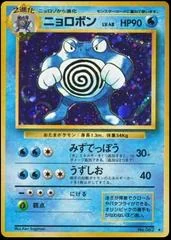 Poliwrath card image