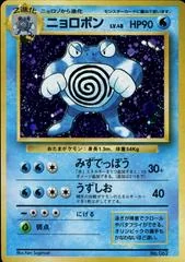 Poliwrath card image