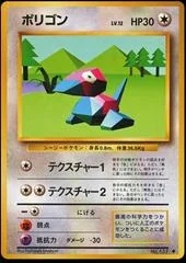 Porygon card image