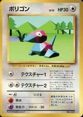 Porygon card image
