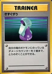 Potion card image