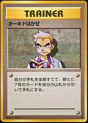 Professor Oak card image