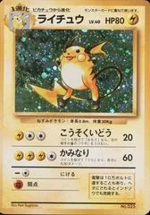 Raichu card image