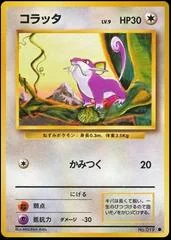 Rattata card image