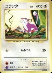 Rattata card image