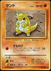 Sandshrew card image