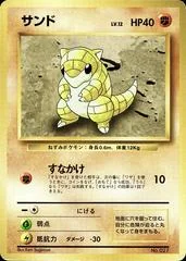 Sandshrew card image